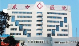 杭州东方医院最新爆料,揭秘医疗行业背后真相